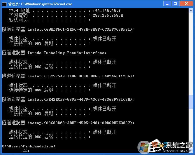 怎么刪除Win7隧道適配器？Win7刪除隧道適配器教程