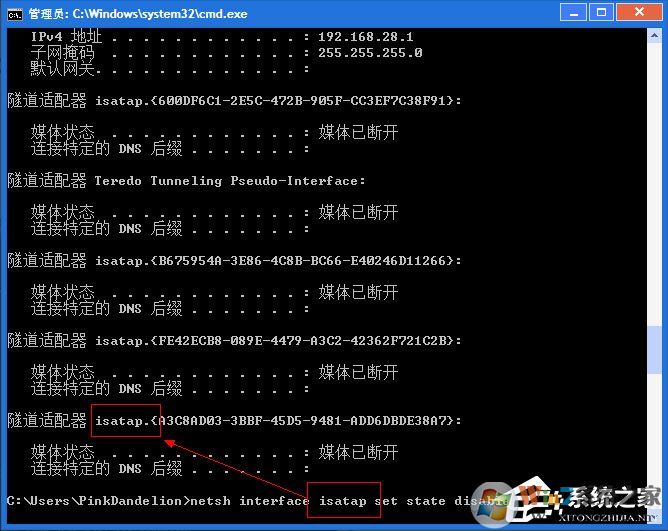 怎么刪除Win7隧道適配器？Win7刪除隧道適配器教程