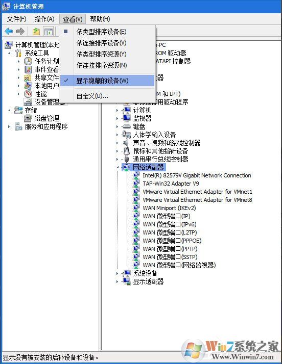 怎么刪除Win7隧道適配器？Win7刪除隧道適配器教程