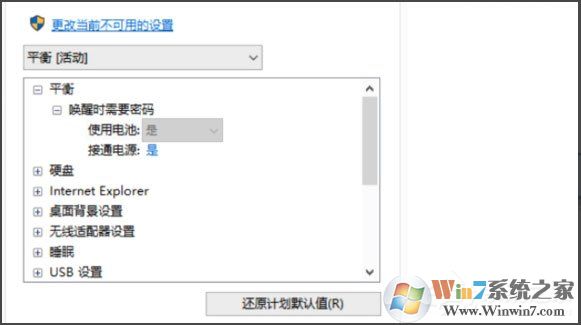 Win10筆記本電源出現(xiàn)已接通未充電的情況怎么辦？（已解決）
