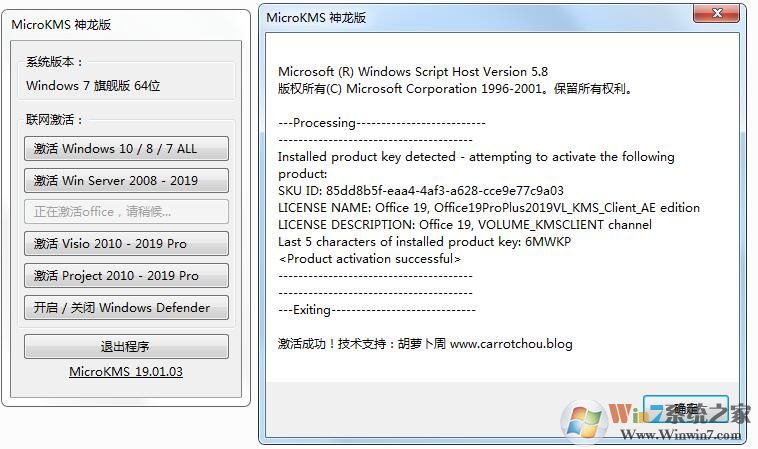Office2019專業(yè)增強版下載+激活教程