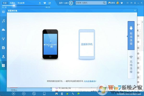 酷狗音樂付費(fèi)破解版_酷狗音樂付費(fèi)破解版電腦版(去廣告)