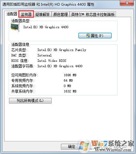 Win7電腦顯示器閃爍是什么原因？解決Win7電腦顯示器閃爍的方法