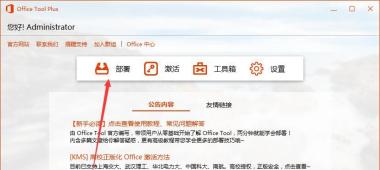 Win7可以安裝office2019嗎？Win7系統(tǒng)安裝Office2019教程(親測(cè)可用)
