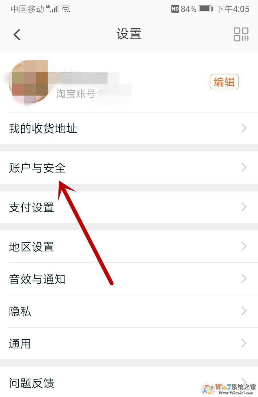 淘寶買家如何查看自己賬號是否違規(guī)？
