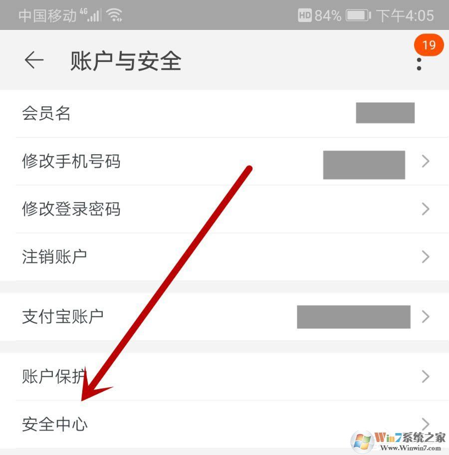 淘寶買家如何查看自己賬號是否違規(guī)？