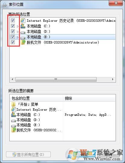 Win7旗艦版如何搜索文件包含文字？Win7直接搜索文件內(nèi)容的方法