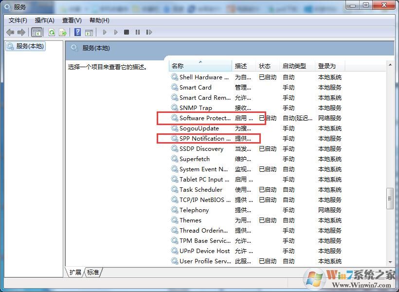Win7系統(tǒng)提示“此Windows副本不是正版”怎么辦？兩種辦法教你解決