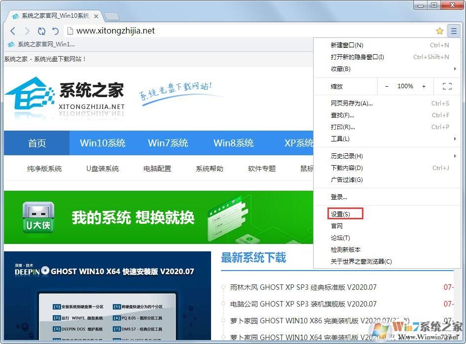 世界之窗瀏覽器不想顯示收藏欄怎么辦？世界之窗瀏覽器隱藏收藏欄