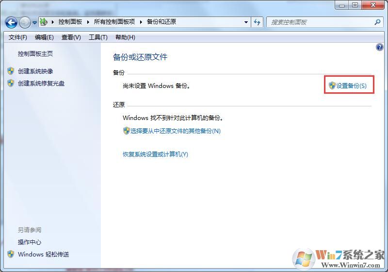 Win7升級Win10會不會丟失數據？詳細解答win7升級win10數據是否丟失問題