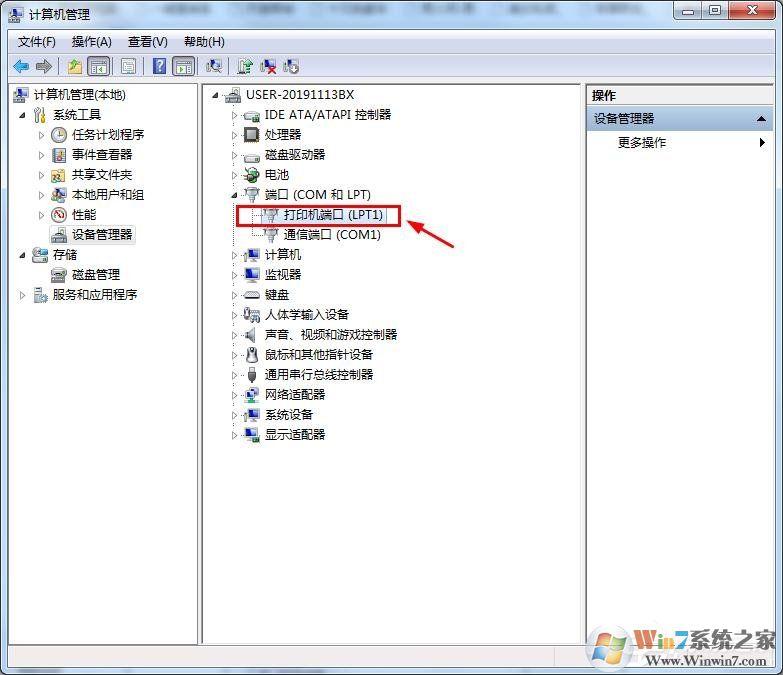 怎么查詢win7串口號(hào)信息？win7查詢串口號(hào)教程