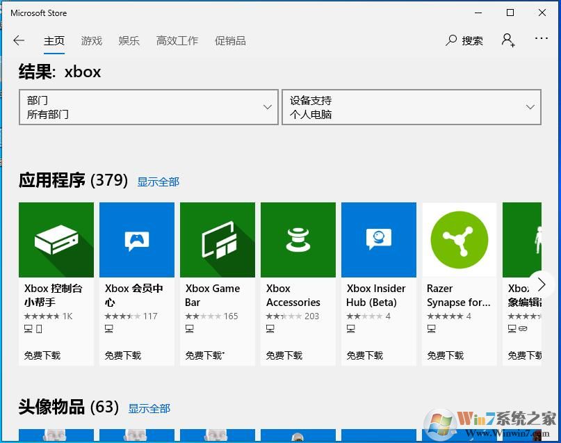 win10沒有XBOX怎么辦？Win10安裝XBOX方法