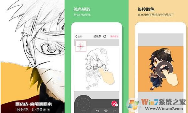 畫(huà)皮皮下載_畫(huà)皮皮APP官方安卓版(手機(jī)畫(huà)畫(huà)神器)