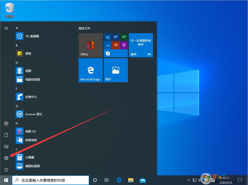 win10系統(tǒng)的快速啟動功能怎么關(guān)閉？