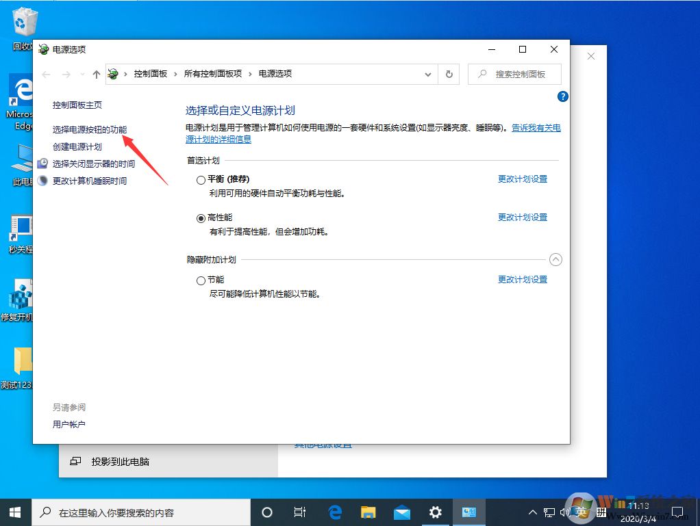 win10系統(tǒng)的快速啟動功能怎么關(guān)閉？