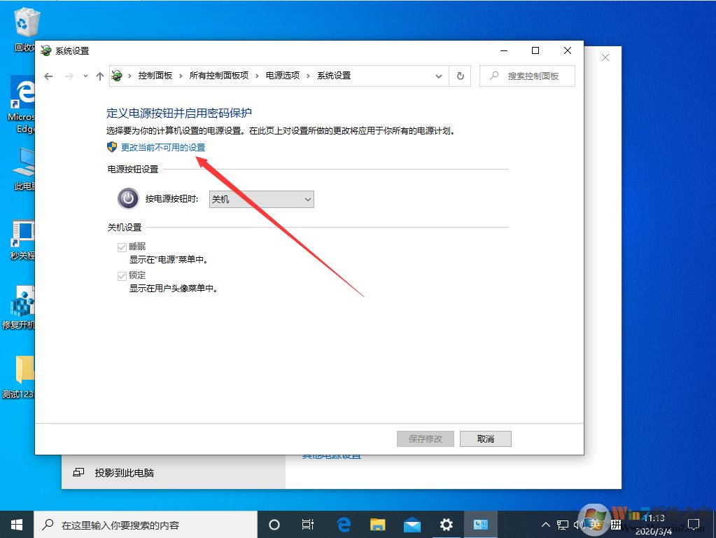 win10系統(tǒng)的快速啟動功能怎么關(guān)閉？