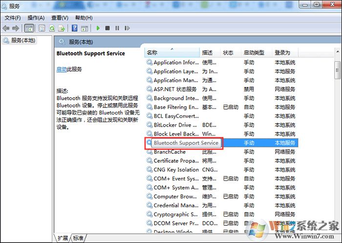 Win7電腦找不到藍(lán)牙怎么辦？win7系統(tǒng)怎么打開藍(lán)牙？