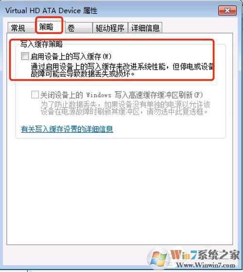 Win7提示W(wǎng)indows延緩寫入失敗是什么原因？應(yīng)該如何解決？
