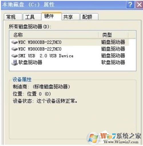Win7提示W(wǎng)indows延緩寫入失敗是什么原因？應(yīng)該如何解決？