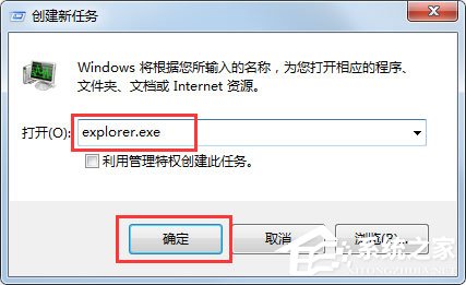 Win7桌面上什么應(yīng)用都沒有是什么原因？應(yīng)該怎么解決？