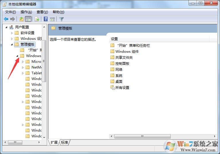windows7怎么隱藏C盤(pán)？windows7用組策略隱藏C盤(pán)的方法