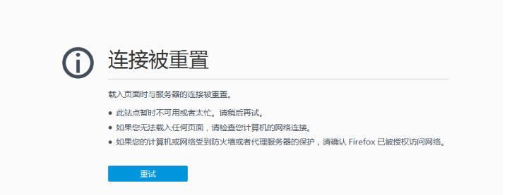 win10打開網(wǎng)頁顯示已重置連接ERR_CONNECTION_RESET解決方法