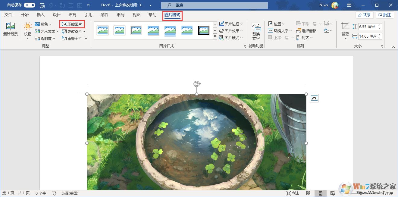Word如何壓縮圖片以減小文檔體積？
