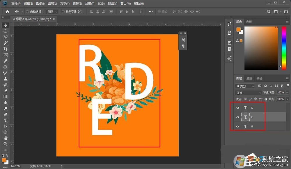 photoshop怎么制作穿插效果的海報(bào)藝術(shù)字體？