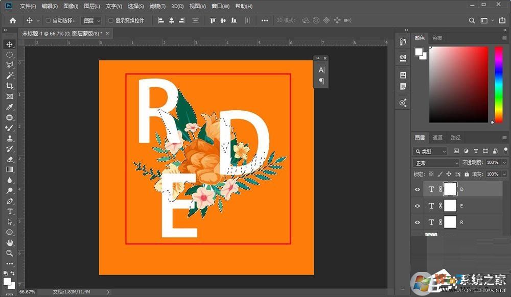 photoshop怎么制作穿插效果的海報(bào)藝術(shù)字體？