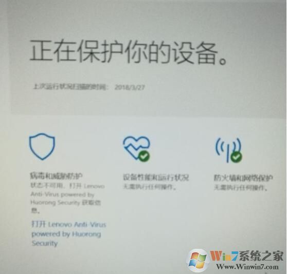 病毒和威脅防護打不開怎么解決教程(點擊沒反應(yīng))