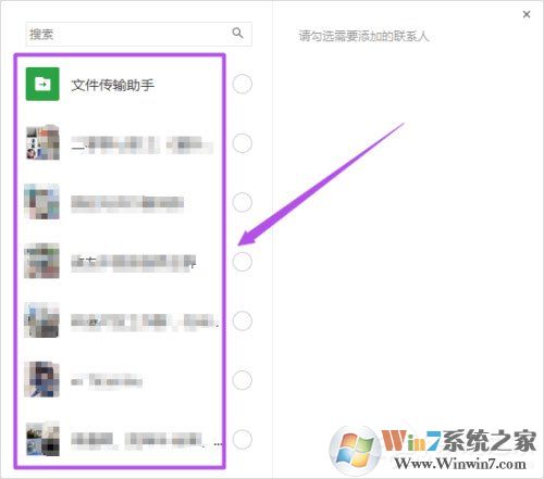 微信電腦版怎么合并轉(zhuǎn)發(fā)聊天記錄？微信PC版合并轉(zhuǎn)發(fā)聊天記錄方法