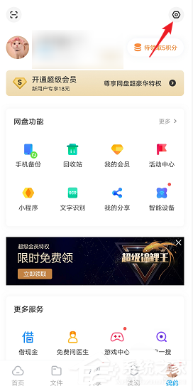 百度網(wǎng)盤文件打開(kāi)太慢怎么辦？教你網(wǎng)盤清理預(yù)覽緩存