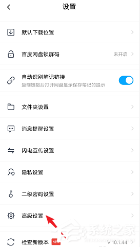 百度網(wǎng)盤文件打開(kāi)太慢怎么辦？教你網(wǎng)盤清理預(yù)覽緩存