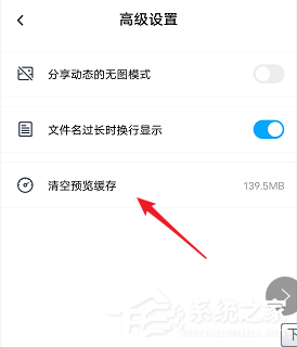 百度網(wǎng)盤文件打開(kāi)太慢怎么辦？教你網(wǎng)盤清理預(yù)覽緩存