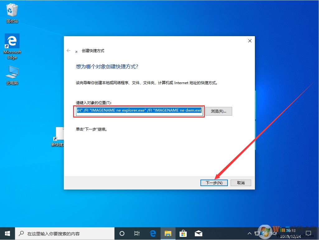 Win10 1909怎么秒關(guān)所有程序？Win10 1909秒關(guān)所有程序圖文教程