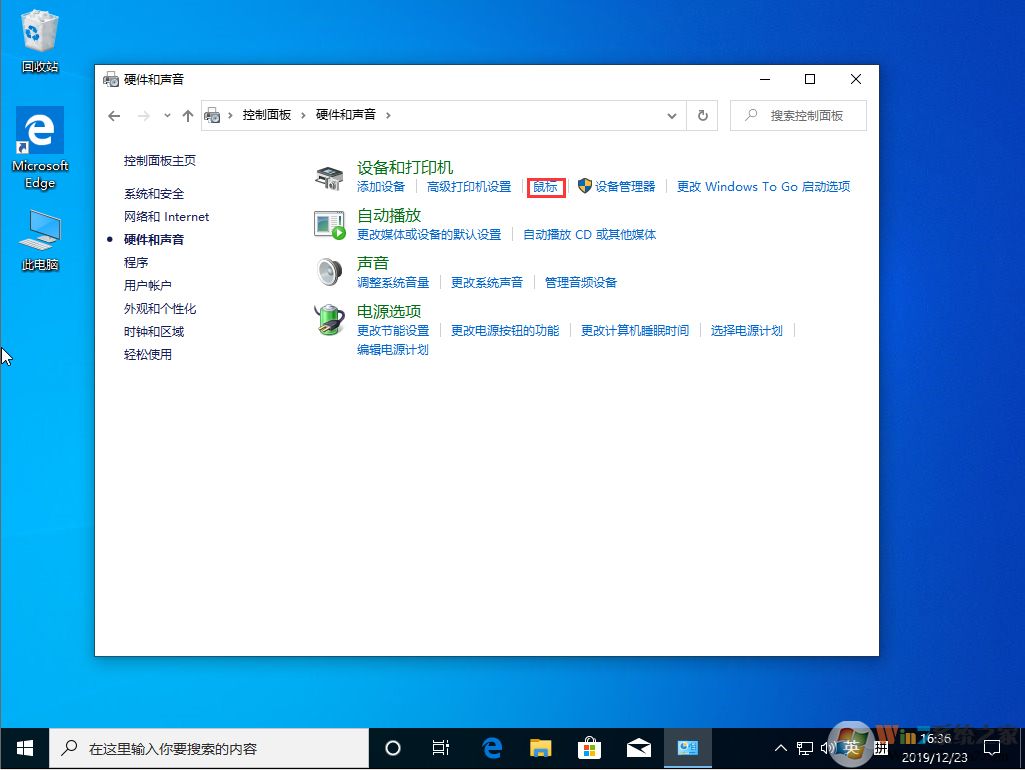 鼠標(biāo)左右鍵可以互換嗎？win10 1909鼠標(biāo)左右鍵互換方法