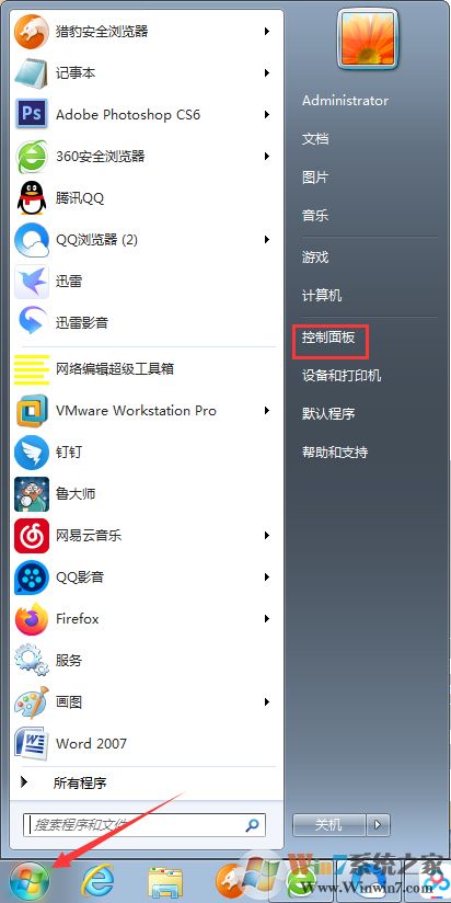 win7語言欄找不到了怎么辦？win7找回語言欄方法