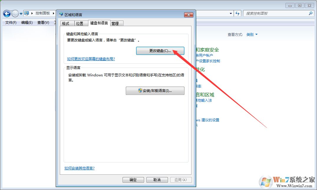 win7語言欄找不到了怎么辦？win7找回語言欄方法