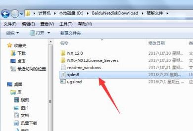 NX12下載_UG NX12中文破解版(含破解補(bǔ)丁)