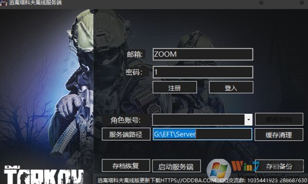 逃離塔科夫怎么玩？逃離塔科夫首次游戲注冊設(shè)置教程