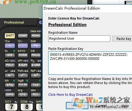 科學計算器電腦版(DreamCalc)綠色破解版