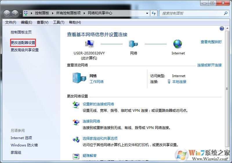 Windows7怎么釋放IP地址？?jī)煞N更換IP的方法