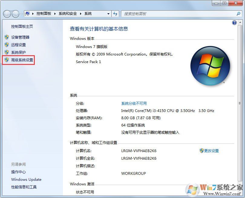 PF使用率太高怎么辦？win7解決pe使用率太高的方法