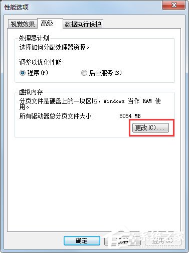 PF使用率太高怎么辦？win7解決pe使用率太高的方法