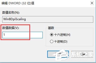 Win10更改DPI設(shè)置導(dǎo)致字體模糊怎么解決？
