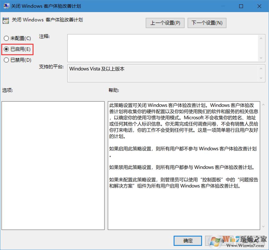 Win10客戶體驗(yàn)改善計(jì)劃是什么,如何推出？