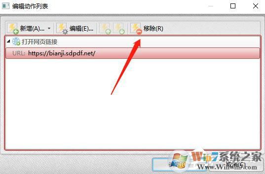 PDF文檔怎么刪除鏈接？閃電PDF編輯器刪除鏈接的方法