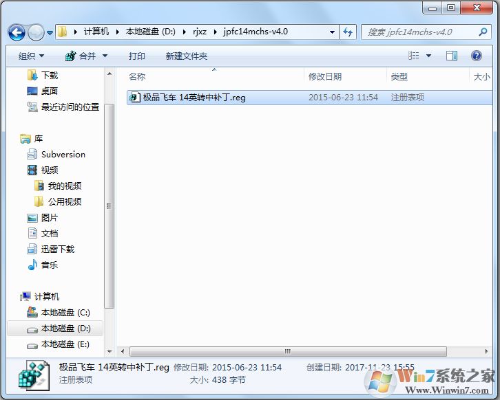 極品飛車14漢化補(bǔ)丁 V4.0