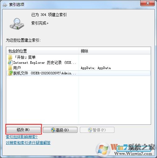 如何將隱藏文件禁止被搜索？win7系統(tǒng)隱藏文件禁止搜索方法
