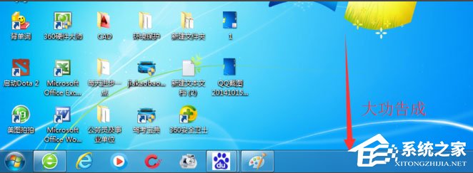 Win7系統(tǒng)電腦桌面下方的任務(wù)欄跑到右邊怎么辦？